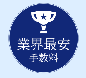 ファクタリング 七福神_業界最安の手数料に関するイメージ画像