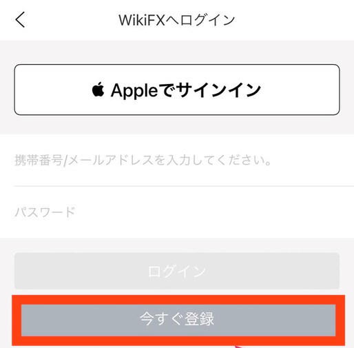 WikiFX＿アプリ