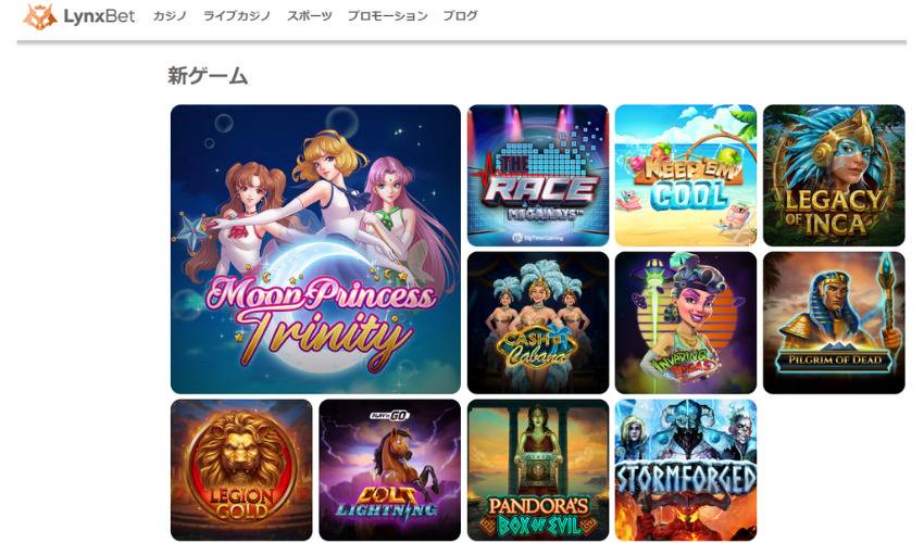 リンクスベット｜フリースピン40回