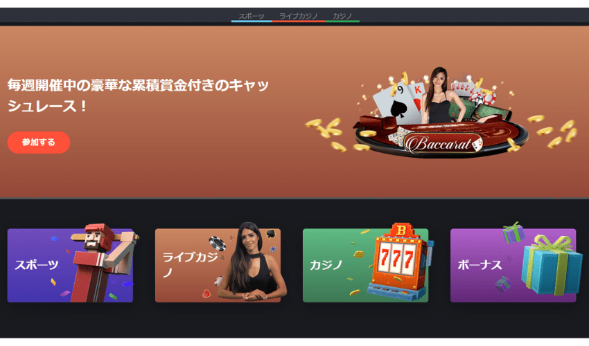 ボンズカジノ｜入金不要ボーナス$45