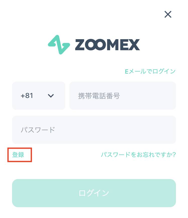 Zoomex _登録
