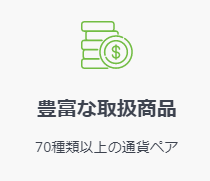 TitanFX 評判_通貨ペアのイメージ画像
