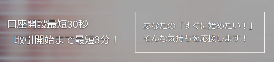 GEM FOREX 評判_口座開設のイメージ画像