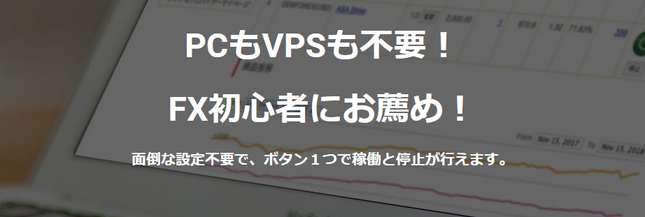 GEM FOREX 評判_FXミラートレードのイメージ画像