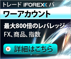 海外FX_iFOREXのイメージ画像