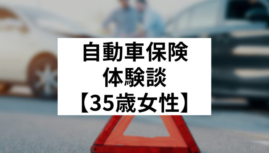 35歳女性日産 デイズルークス 駐車場でバッテリー上がりを起こしてロードサービスを呼んだ Fact Of Money