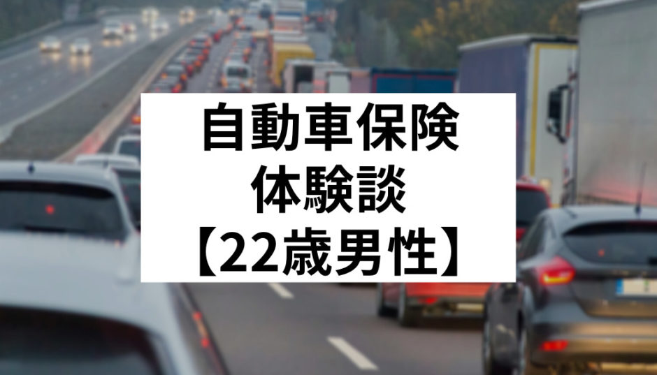 22歳男性三菱 Ekワゴン 首都高で左ハンドルの対向車と接触 Fact Of Money