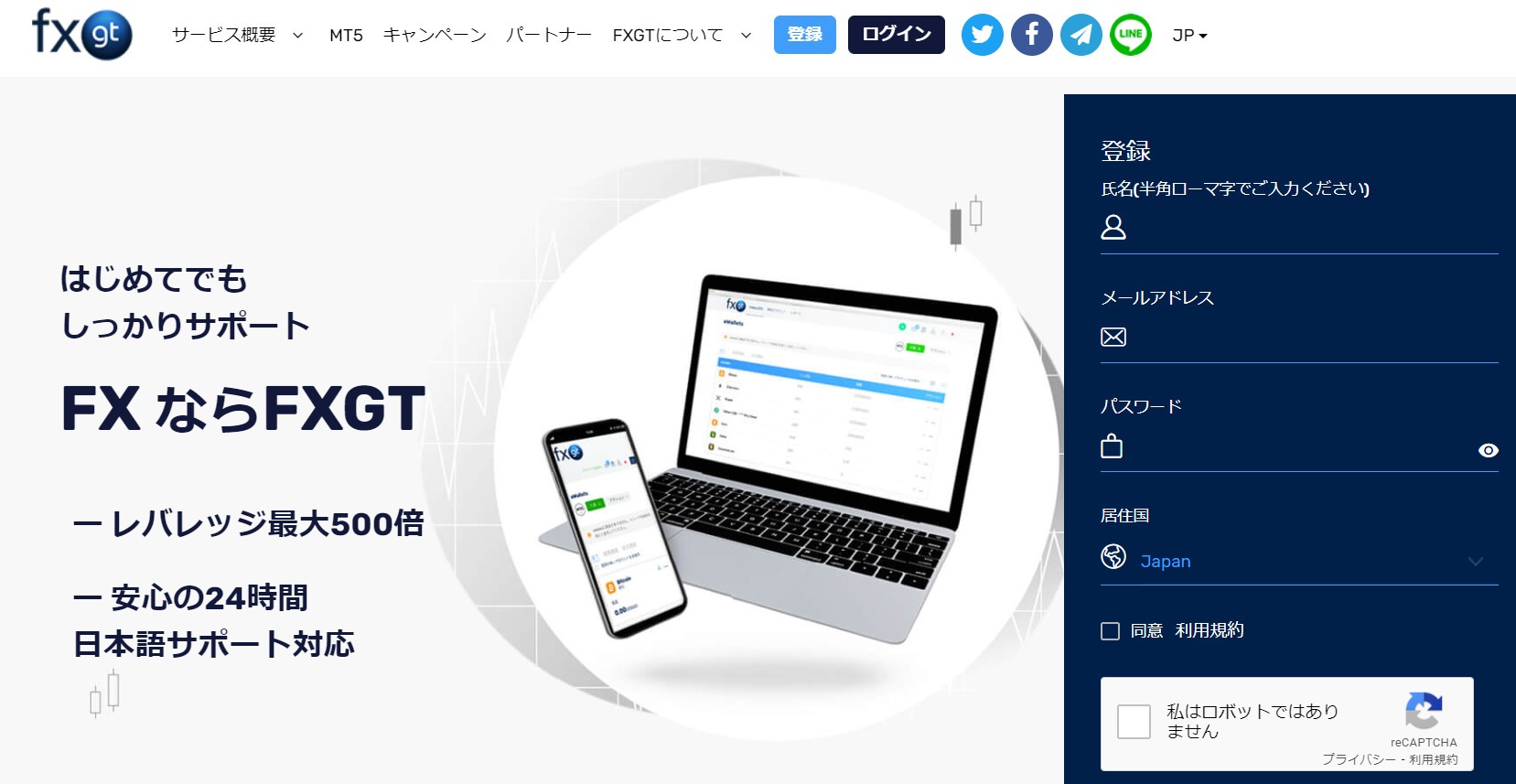 海外FX おすすめ_FXGT