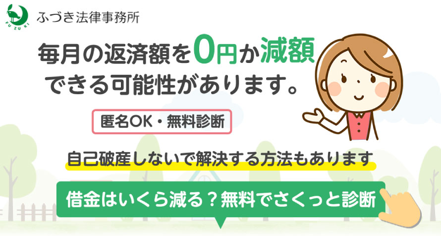 ふづき法律事務所