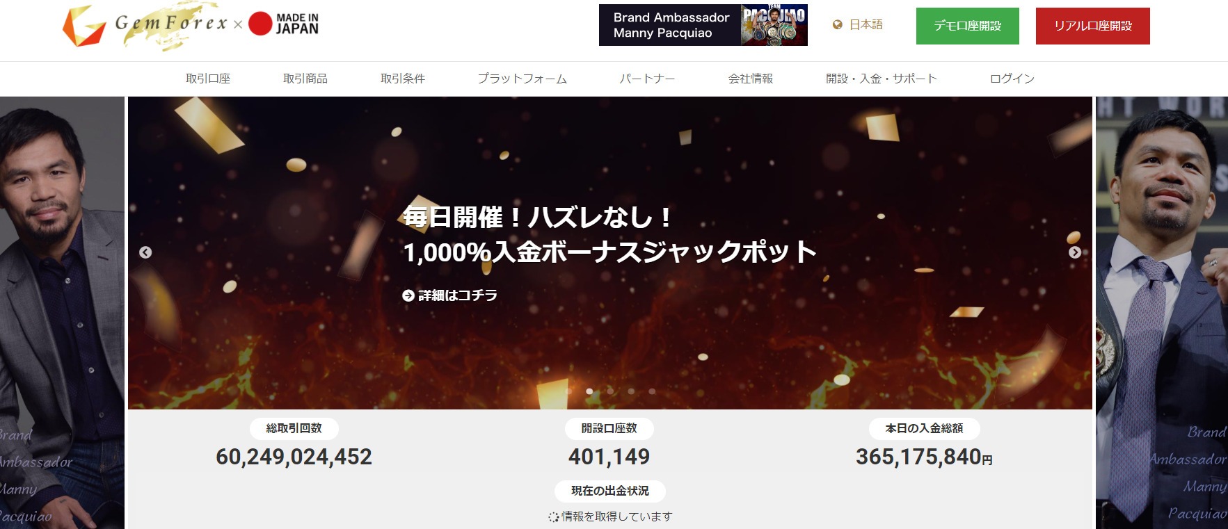 海外FX おすすめ_gemforex