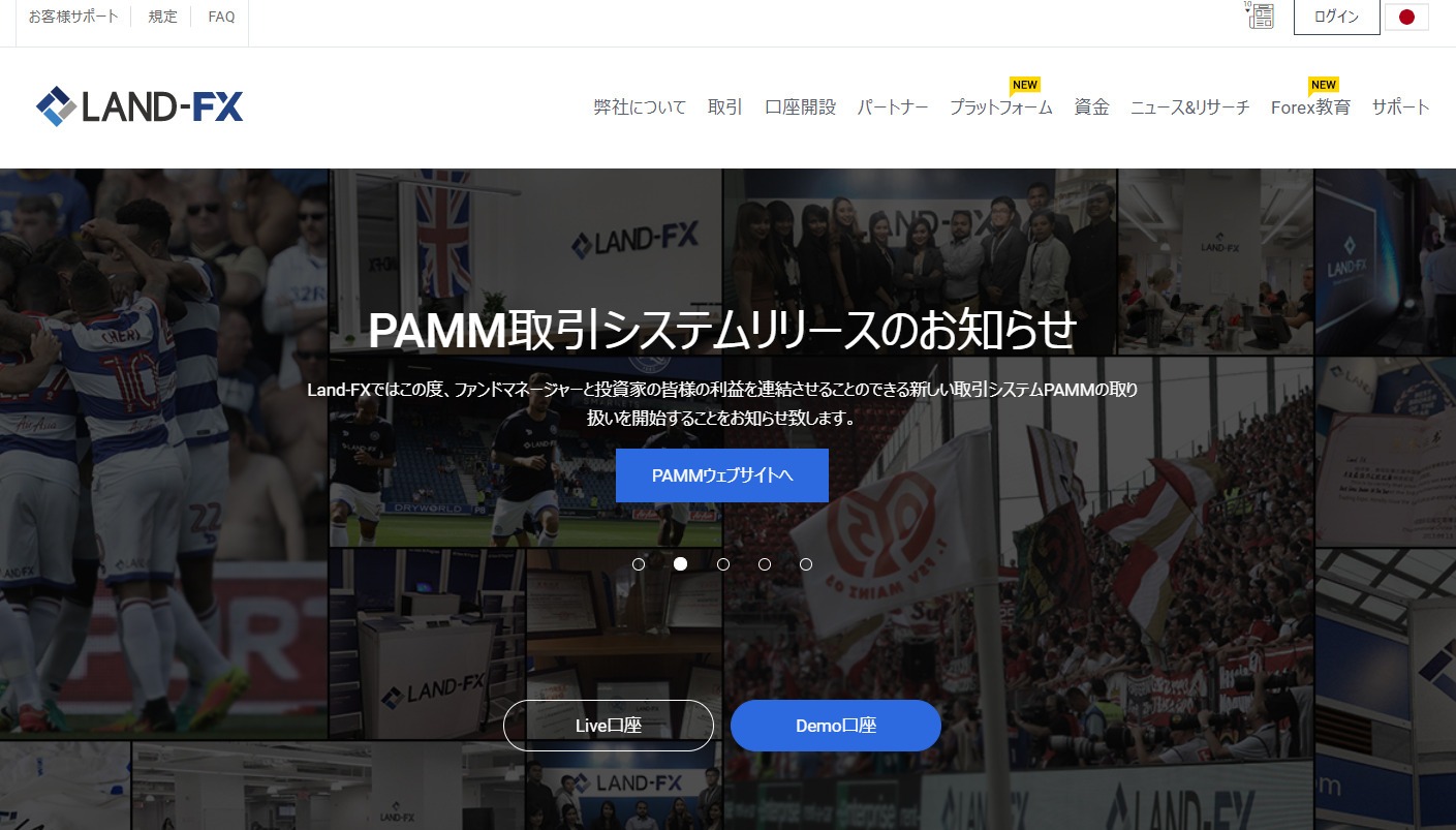海外FX おすすめ_landfx