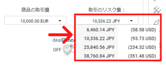 自動ストップロス設定の使い方