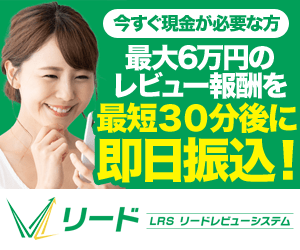 リードCTA