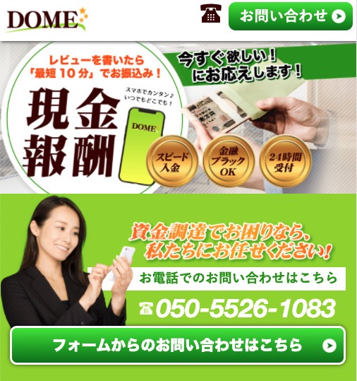 ドーム