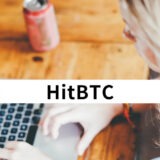 HitBTC_アイキャッチ