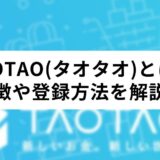 TAOTAO_TOP