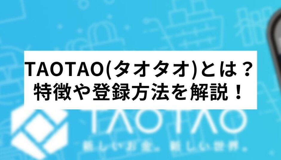 TAOTAO_TOP