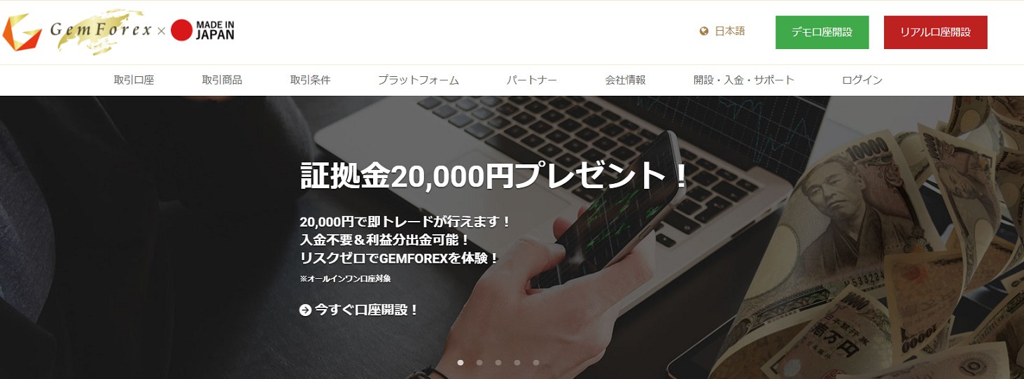 GEMFOREX