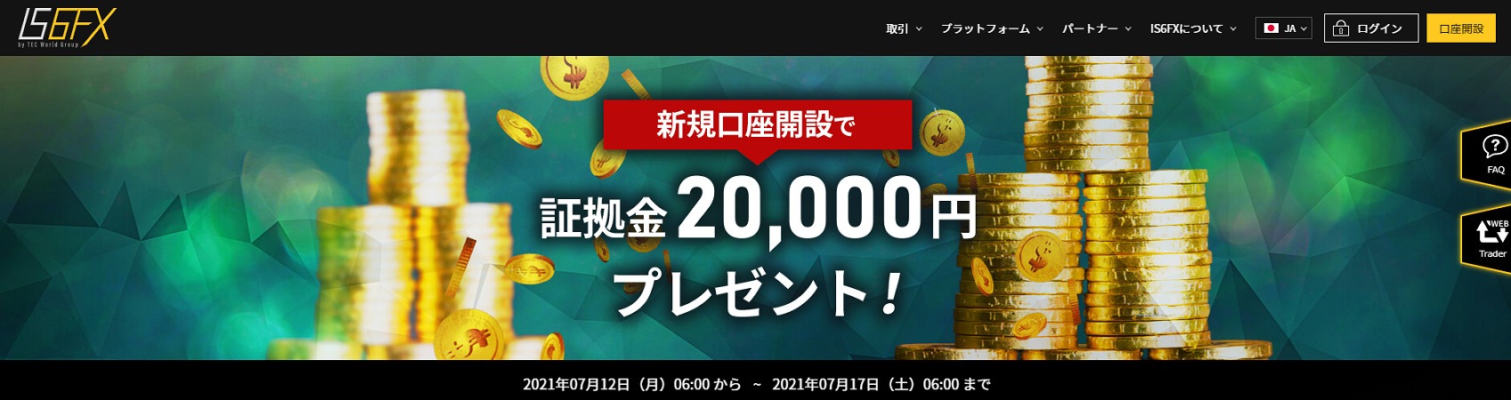 IS6FX