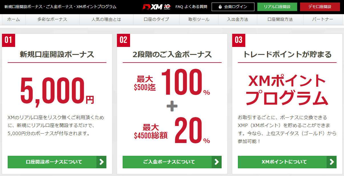 XM