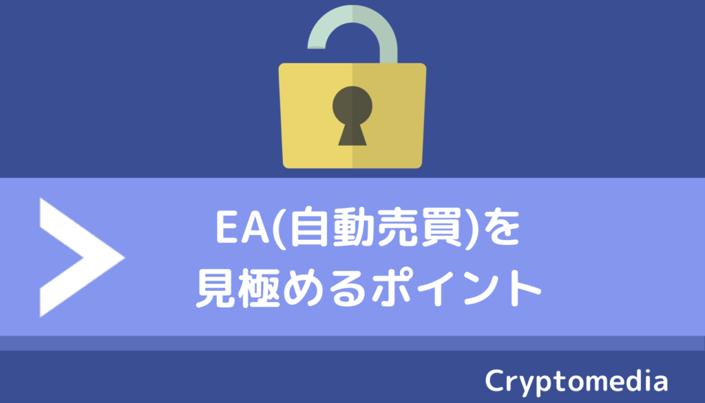XM_EA_ポイント