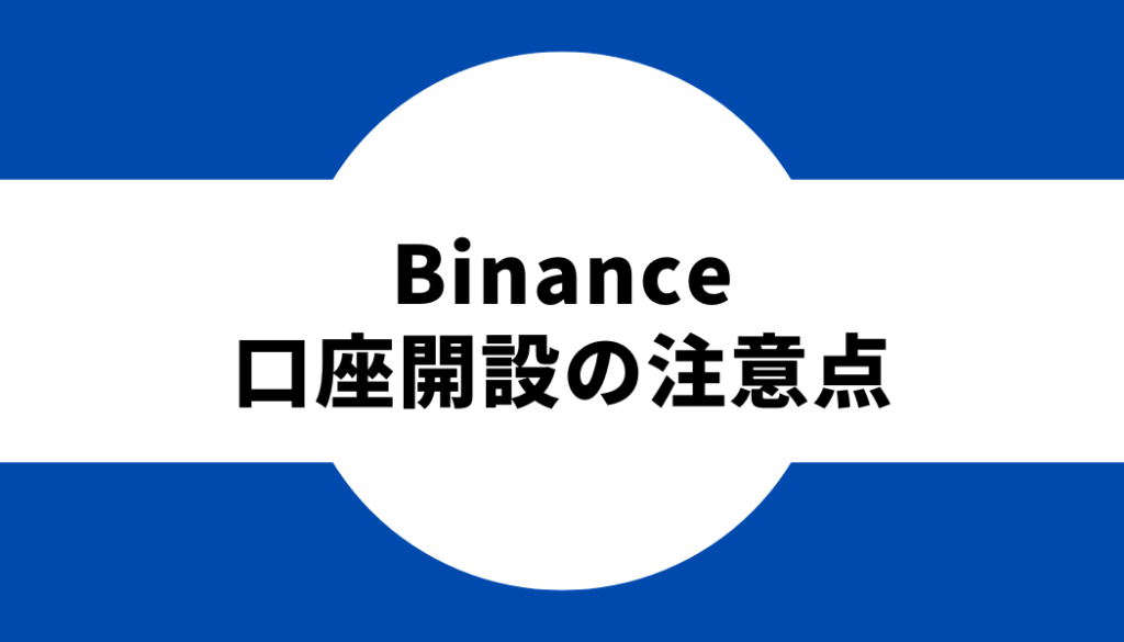 binance-注意点