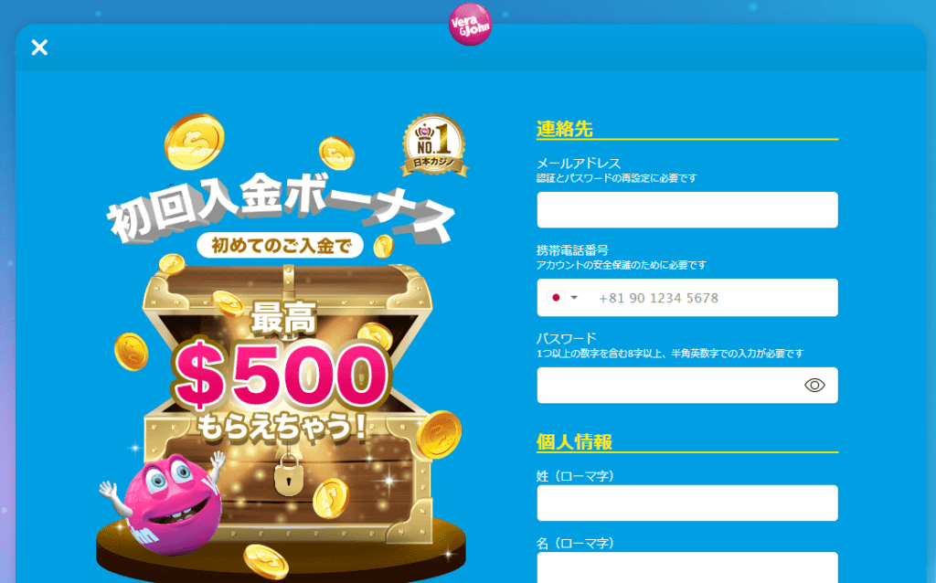 オンラインカジノ 始め方_ベラジョンカジノ公式サイト「登録フォーム」