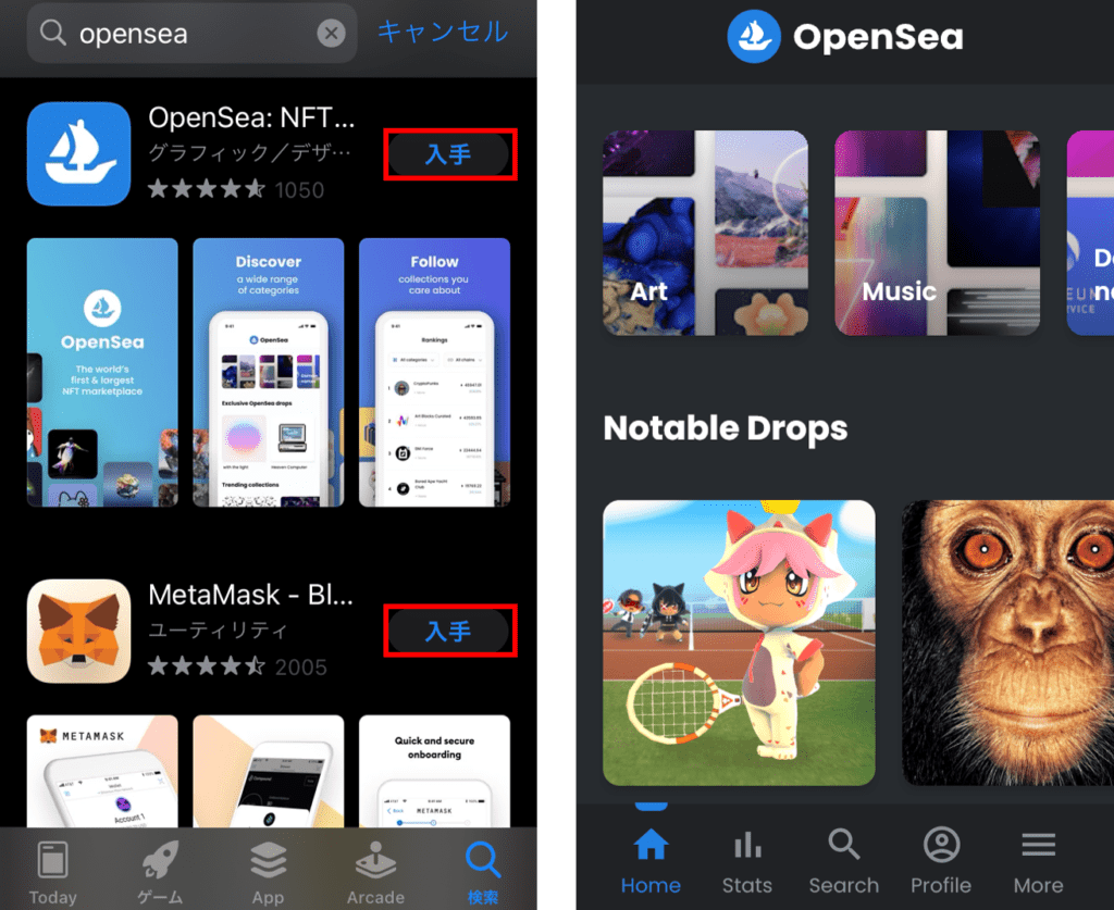 オープンシーーアプリ