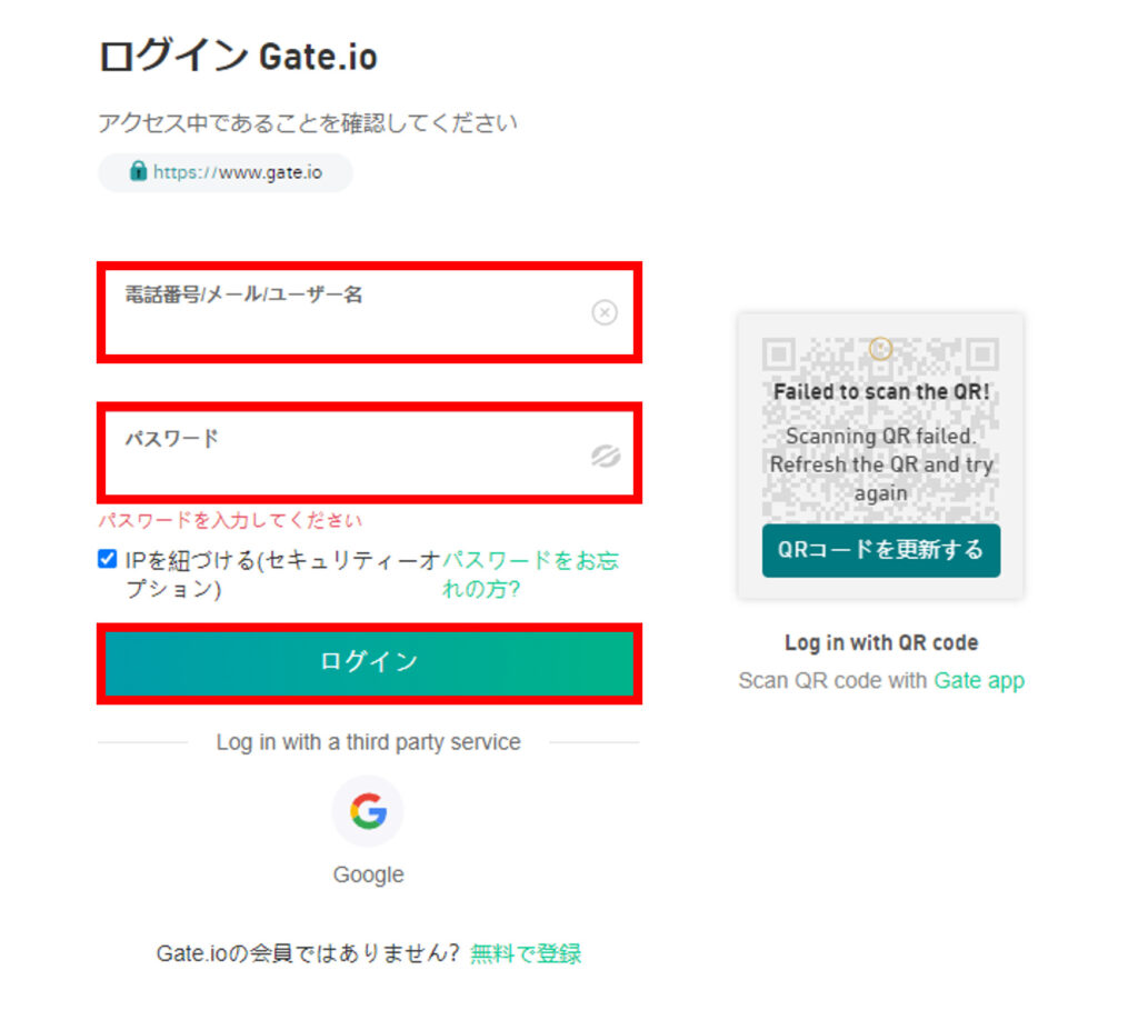 Gate.io-登録
