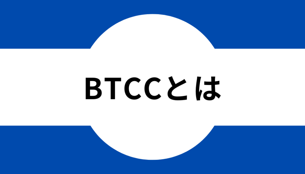 jdoc-btcc-11th-1