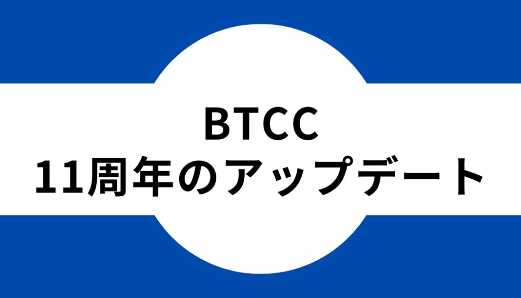 jdoc-btcc-11th-2