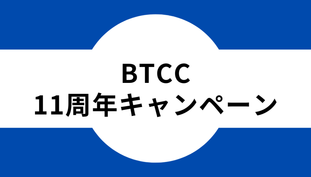 jdoc-btcc-11th-3