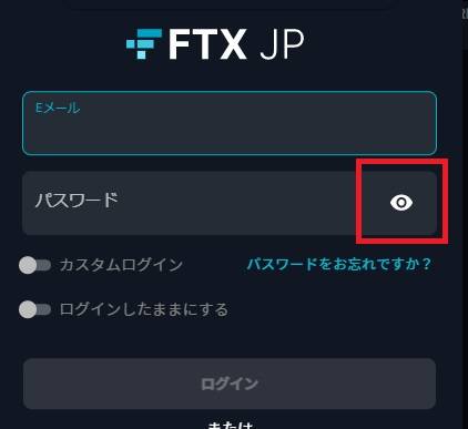 FTXJapanパスワードを表示する方法